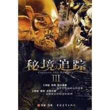营救森林中的夫妇