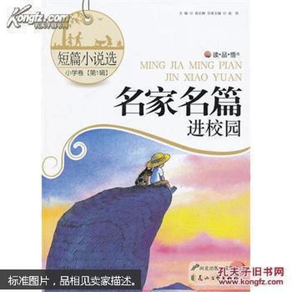 蝎子逃生之地