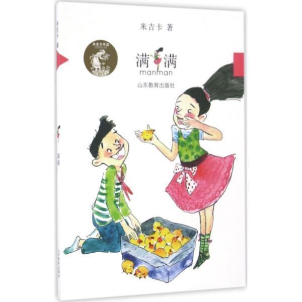 叠加的数字