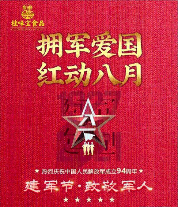 命运2