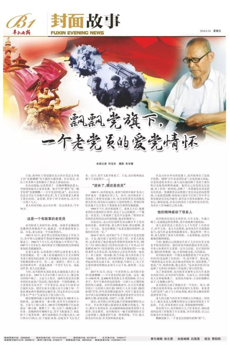 算术平方根的算法有哪些？游戏画面